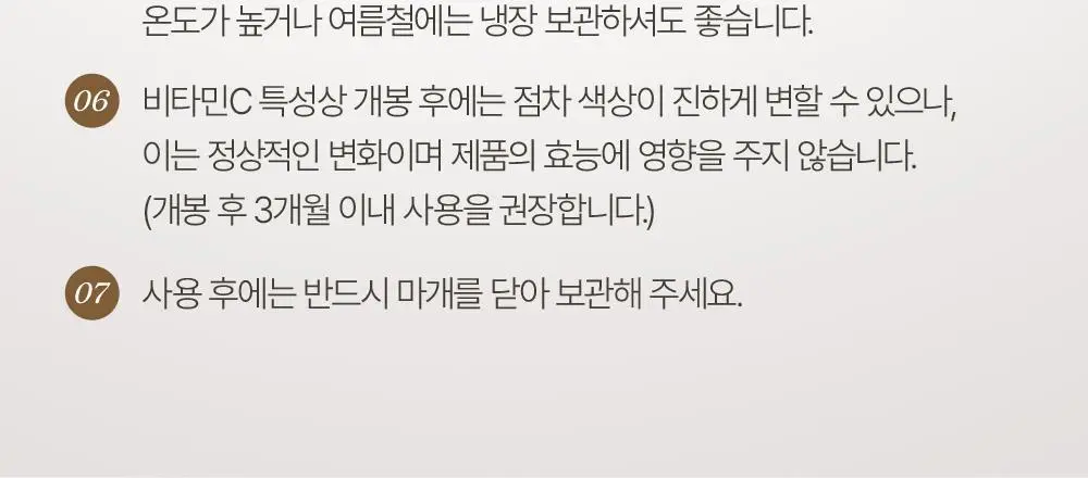 [재구매율1위/비타민앰플] 피지오겔 사이언수티컬즈 데일리뮨 앰플 20ml+20ml 더블기획 상세페이지 28